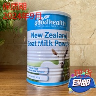 New Zealand Goodhealth Good Health 100% Pure Goat Milk Powder 400G Family Middle-Aged And Elderly Calcium Supplement Full Nutrition