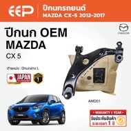 EEP-Wing MAZDA CX-5 CX-5 2012-2017