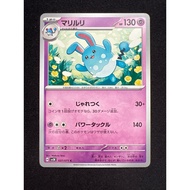 Azumarill 27 027/071 (JP) x1 | PTCG | Cute Common Pokemon Card Japanese