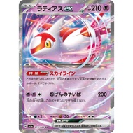 [Original}Pokemon Card Game TCG Single Card Japanese  sv7a Latias RR 019/064