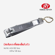 (ส่งจากไทย) กรรไกรตัดเล็บ 777 ขนาดใหญ่Three seven ของแท้ ที่ตัดเล็บ ที่ตัดหนัง กรรไกรตัดเล็บ777 ที่ต