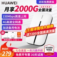 【送720G流量】华为e5576移动随身wifi插卡无线上网卡4g路由器便携车载随行mifi3宝 E5576-855白色【4G全网通全国通用不限速】 【咨询领备用电池+10元红包+30天试用】