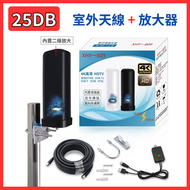 全城熱賣 - 25DB 大增值 DTMB 室外 數字天線 内置二級放大 電視天線 室内天线 HDTV 數碼電視天線 (平行進口) - [170005 A3-3]