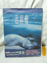 有年代的香港溫碧霞女星寫真（內藏張耀揚）與古惑仔烏鴉合影