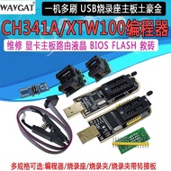 XTW100 CH341A Programmer USB Motherboard Router LCD BIOS FLASH 24 25 Burner