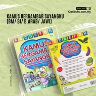 Kamus Bergambar Sayangku (BM/ BI/ B.Arab/ Jawi) | Kualiti Books