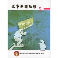 Military News Forum Episode 5 Wunan Cultural Square Government Publications