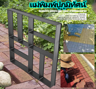 แบบพิมพ์เทปูน Concrete Mould Pavement Concrete Mould 40 x 40 x 4 cm Cement Mould for Garden DIY Path