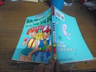 ◎貓頭鷹◎青文神奇寶貝電視卡通版完全解說手冊1本自有書稍有皺褶泛黃現象(櫃09-5)