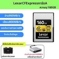 Lexar | บัตรจัดเก็บข้อมูล CFexpress Type-A เฉพาะ Sony 80GB