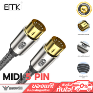 ERTK - MIDI 5 Pin 5แกน สายสัญญาณ MIDI คุณภาพสูง สำหรับเชื่อมต่อ คีย์บอร์ด เปียโนไฟฟ้า ประกันศูนย์ไทย