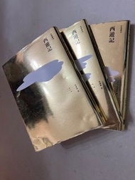 西遊記 中國文學 經典小說