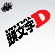 Ready Stock Initial D Initial D Car Rear Window Body Sticker Waterproof Reflective Decal Tail Decora