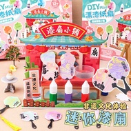 ⭐⭐Mr.Toy Mini Non-Lacquer Fan Shop Handmade diy Material Package with Character Full Set Lacquer Flo