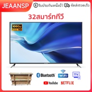 ขายึดฟรี JEAANSP FHD 40/43/46 นิ้วสมาร์ททีวี (T2) พร้อม Android TV DVB-T2/MYTV/HDMI/USB/WiFi/Bluetoo