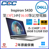 Dell - Inspiron 14 5430 筆記型電腦 i5-1340P 處理器 - 5430-R2500 銀色