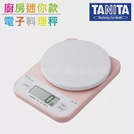 【TANITA】廚房迷你電子料理秤&amp;電子秤-1kg-粉色