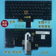 【漾屏屋】含稅 聯想 Lenovo ThinkPad T430U 04Y0709 全新 繁體 中文 筆電 鍵盤