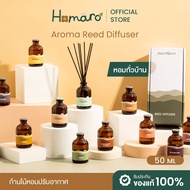 ก้านไม้หอมปรับอากาศ 50ml ภูตะวัน Phutawan Aroma Reed Diffuser