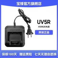 Original Authentic Product Baofeng BF-UV5R Walkie-Talkie Charger Baofeng Walkie-Talkie-Talkie Charge