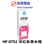 hp - GT52 M 洋紅色原廠墨盒 可印8000頁 52M 52 For Smart Tank 415 515 615 670 750 790