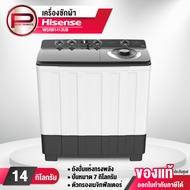 Hisense เครื่องซักผ้า รุ่น WSRB1413UB ขนาด 14 กิโลกรัม ถังปั่นแห้ง 7 กิโลกรัม รับประกัน 3 ปี มอเตอร์