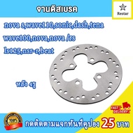 ปั้มหลังล่าง เวฟ125x เวฟ100s โซนิค msx/msx125 sf/cbr150 ล้อหลัง แม่ปั๊มดิสเบรคหลังล่าง wave125x ปั้ม