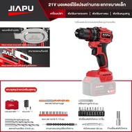 JIAPU สว่านกระแทกไร้สาย 21V สว่าน3ระบบ แรงบิด95 N.m Makita สว่านกระแทกไร้สาย สหว่านไร่สาย สว่านไฟฟ้า