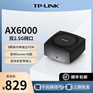 【立減20】TP-LINK AX6000 WiFi6全千兆無線路由器 雙2.5G口千兆端口家用高速wifi tplink