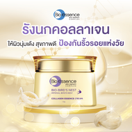 (1ชิ้น) มอยเจอร์ไรเซอร์รังนก ผิวนุ่มเด้ง เนียนใส เติมคอลลาเจน Bio-essence Bio-Birds nest Imperial Bi