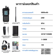 Motorola R8 เครื่องส่งรับวิทยุแบบมืออาชีพกำลังสูง 20W 6800mAh วิทยุแบบ dual-band