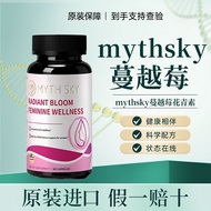 mythsky蔓越莓花青素卵巢保养益生菌健康mythsky Cranberry Anthocyanin Ovarian20260914