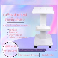 รถเข็นสำหรับร้านเสริมสวย รถเข็นสำหรับวางเครื่องนวดหน้า เครื่องสปา Cavitation Beauty