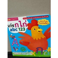 Book: Good At Selecting ABC 123