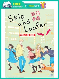 SKIP TO LOAFER 跃动青春 SKIP AND LOAFER ( ANIME TV SERIES DVD : 2023 )