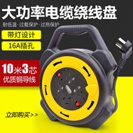 Dazhi Winding Reel Socket Reel with Wire 10m Cable Reel Reel Empty Reel Spool Spool Socket