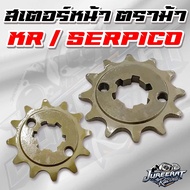 สเตอร์หน้า KR เบอร์ 415/420 ขนาด 12T13T14T15T