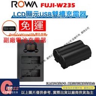 吉老闆 免運 充電器 + 電池 ROWA 樂華 FUJI 富士 XT4 X-T4 W235 USB Type-C