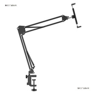 Desktop Chase Live Streaming Mechanical Alloy Arm Lying Watching TV Stand New Bed Mobile Phone Drama