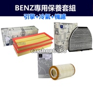 BENZ BENZ W212 W204 X204 C230 C300 GLK E300 Air Conditioner Oil Filter Engine Air Conditioner Filter