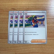 【丹瑜】支援者｜寶可夢卡｜PTCG Pokemon Card