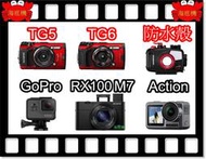 ☆海底機☆【租防水相機出租】租 gopro hero11 出租 租action出租 租相機 