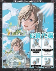 【 62算代購 】叶 誕生日goods🌈彩虹社 にじさんじKanae