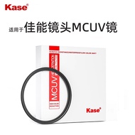 Penapis UV Kase MC sesuai untuk pelindung lensa kamera Canon R50/100 R6/8/10 1845 50 1740 55210 2470