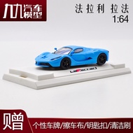 1: 64 Ferrari LaFerrari LaFerrari Alloy Simulation Car Model