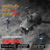 โดรนติดกล้อง โดรนบังคับ โดรนบังคับติดกล้อง โดนบังคับกล้อง8k โดรนจิ๋ว โดรนบังคับไกล โดนน ติด กล้อง โด