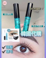 韓國代購🇰🇷ETUDE HOUSE睫毛雨衣定型液 (2608)