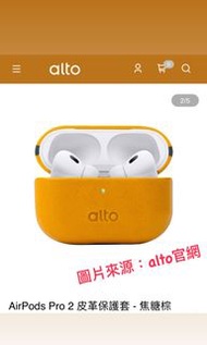 alto  AirPods Pro 2 皮革保護套 耳機套  焦糖棕