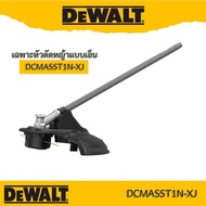 DEWALT เครื่องตัดหญ้า DCMAS5713N-XJ 54V SPLIT BOOM BACK END BARE DCMAS5713