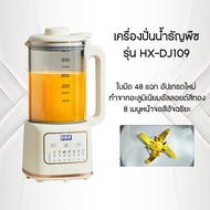 เครื่องทําน้ำเต้าหู้ 1500ML Soy Milk Maker เครื่องปั่นอเนกประสงค์ สามารถอุ่น เครื่องปั่นใบมีด16 ใบ